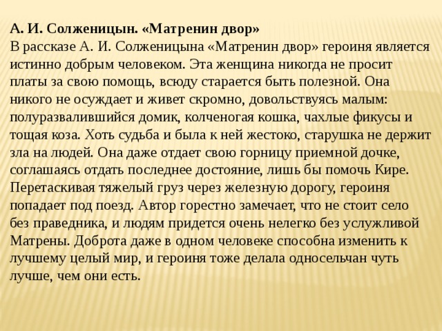 Примеры сочинений ОГЭ по русскому языку. Ответственность