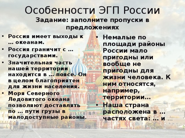 Особенности современного экономико географического положения россии презентация