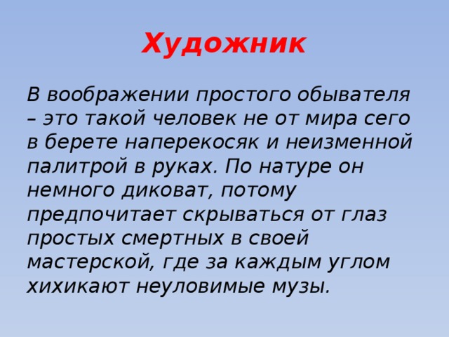 Мир сим. Не от мира сего. Что значит не от мира сего. От мира сего значение. Кто не от мира сего.