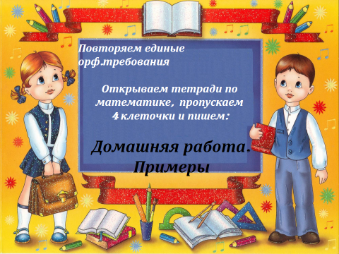 Урок окончен картинка для презентации