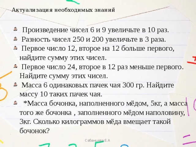 Приемы письменных вычислений 3 класс школа россии презентация 234 2