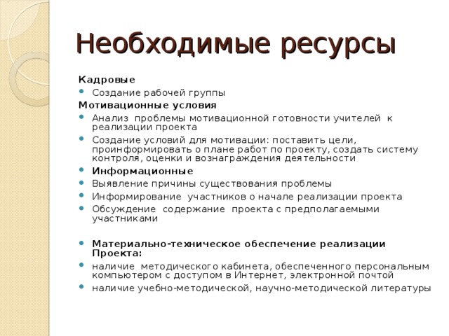 Подключившись к быстро развивающемуся интернет проекту новые участники глядя