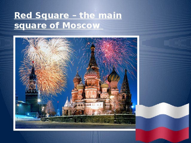 Red Square – the main square of Moscow 