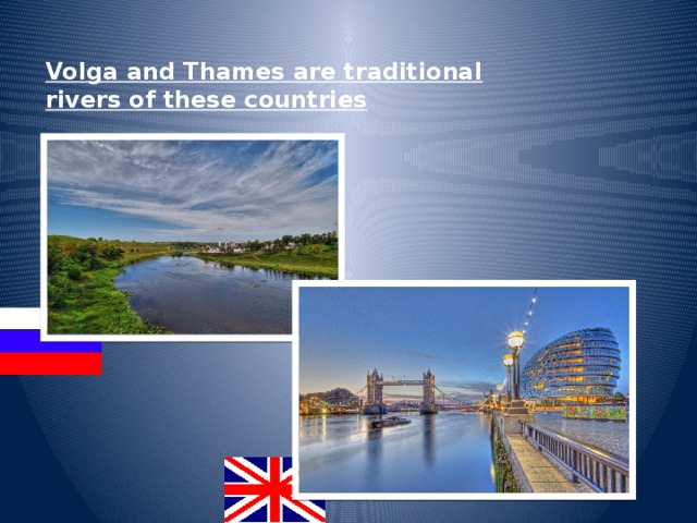Volga and Thames are traditional rivers of these countries 