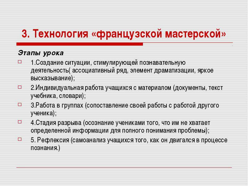 Методическая мастерская образцы уроков по русскому языку как иностранному