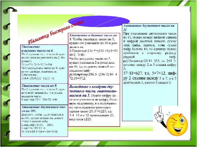 Проект быстрый счет без калькулятора проект