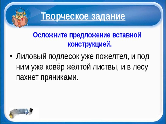 Презентация на тему вставные конструкции 8 класс