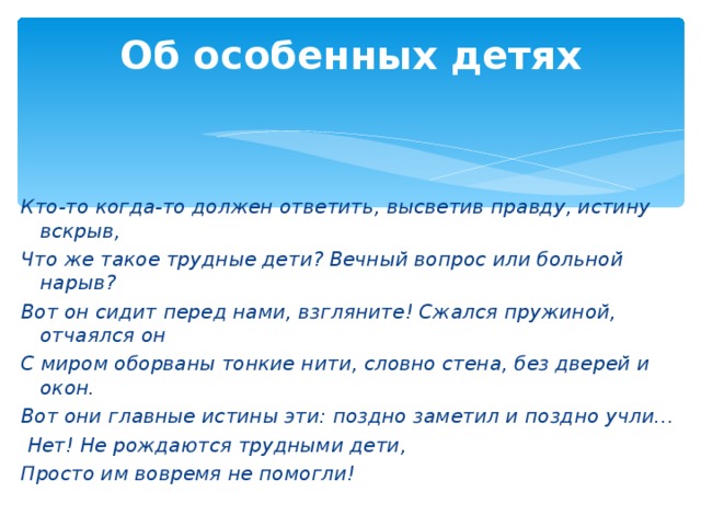 Вы в зале сидите и ваши нервы словно нити