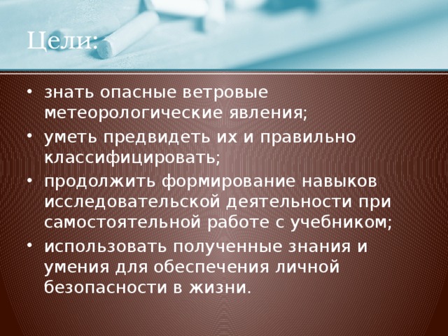 Опасные ветровые явления ураганы бури смерчи проект