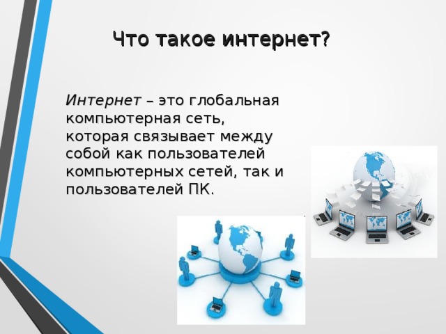 Укажи устройство которое связывает несколько компьютерных сетей в одну