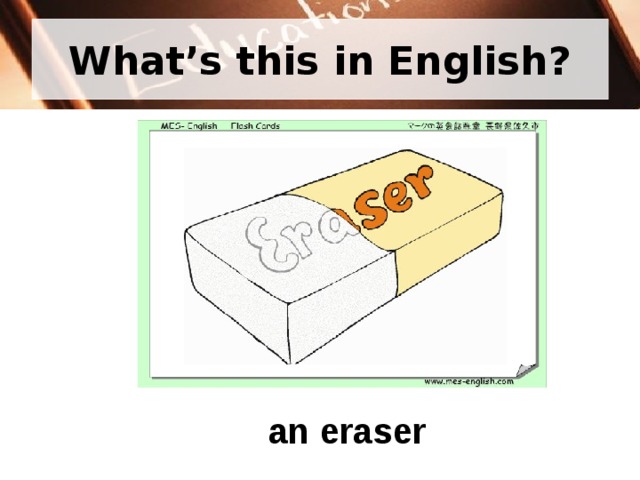 What’s this in English? an eraser 