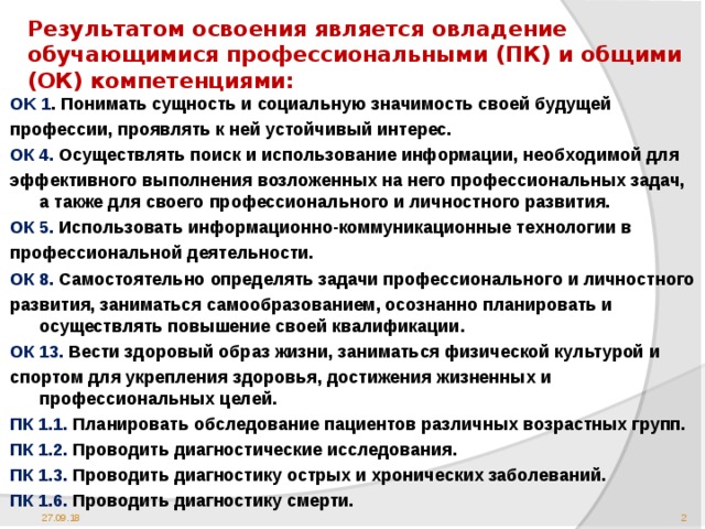 Диагностику какого из перечисленных заболеваний можно осуществлять используя изображенный на рисунке