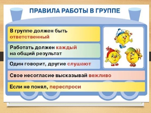 Презентация юным умникам и умницам 4 класс занятие 1