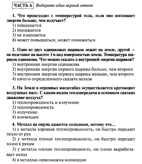 Проект по физике 8 класс тепловые явления