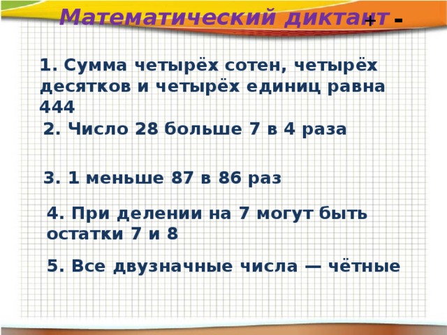 Сумма четырех чисел