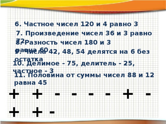 Найти разность 8 8 8