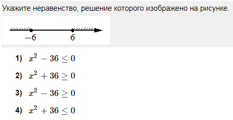 Укажите неравенство решение которого изображено на рисунке от 8 до 8