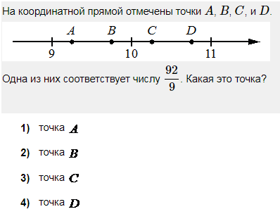 Отметьте на координатной прямой число 87. Отметьте на координатной прямой число корень из 15. Тест по координатам на прямой. Прямая на плоскости ОГЭ. На координатной прямой отмечены точки корень из 3.