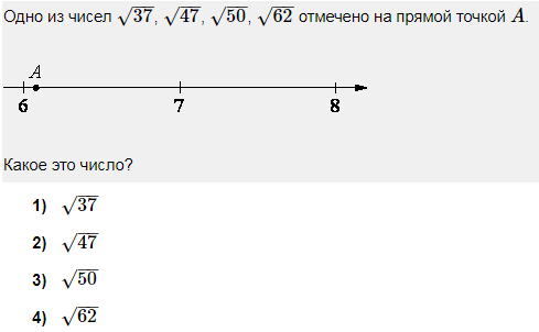 тест по теме координаты на прямой 6 класс