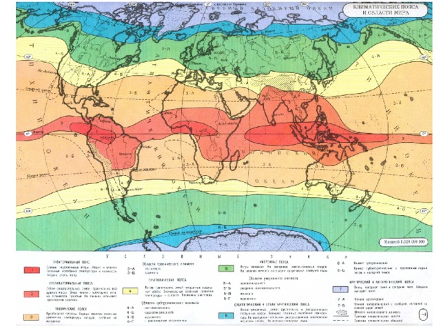 Географические пояса земли карта - 84 фото