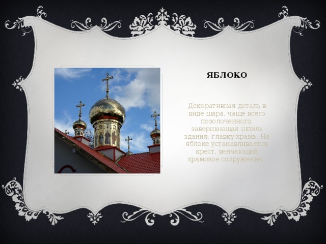 флер Тонкая, прозрачная(обычно шелковая) ткань. 