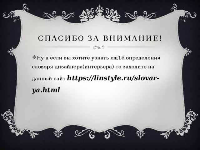 Павильон Небольшая, легкая по конструкции, открытая постройка, связанная с природой. Часть дворцового здания, имеющая самостоятельную крышу. Постройка для выставочных экспозиции, киносъемок, торговли 