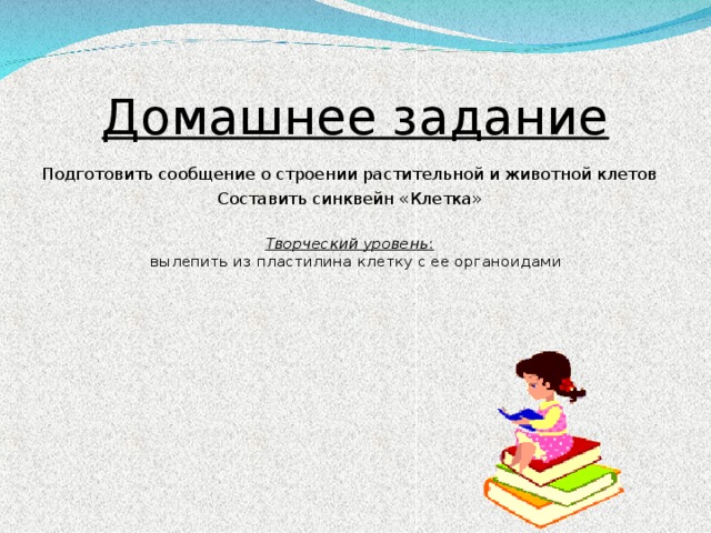 Ознакомьтесь с заданием 5 к 30 учебника и подготовьте сообщение составьте план