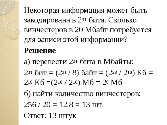 Флеш карта может содержать 16 гбайт информации определите сколько дисков сд объемом 650 мбайт