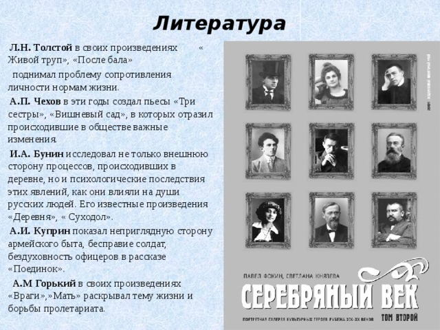 Чехов какой век. Чехов серебряный век. Какие проблемы поднимает Чехов в своих рассказах. Проблематика три сестры. Чехов в Серебряном веке.