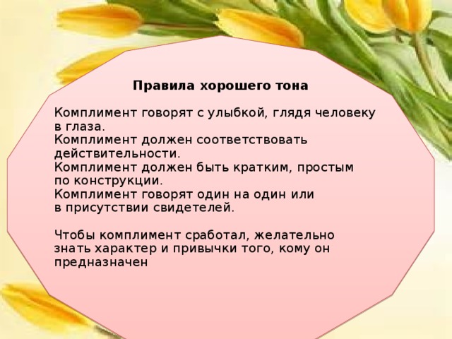 Какими словами похвалить человека за хорошую работу образец