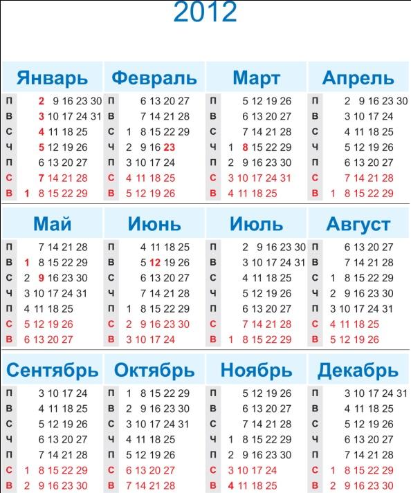 Дни недели по годам. Календарь 2011. Календарь за 2011 год. Календарь 2011 года по месяцам. Календарь на 2011 год с праздниками и выходными.