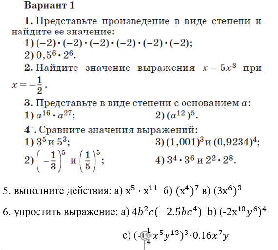 Представлен вариант