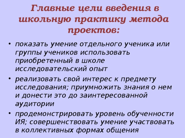 Как защитить свой проект в школе