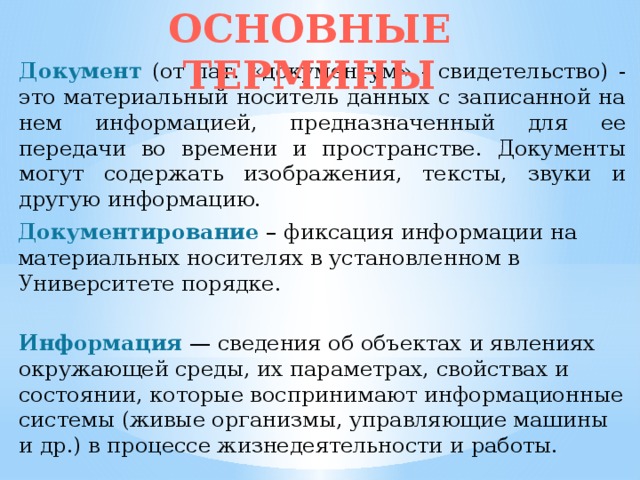 Документ материальный носитель. Материальный носитель в договоре. Материальными носителями и их классификациями. Виды документов по материальному носителю. Информация на материальном носителе имеющая юридическую силу.