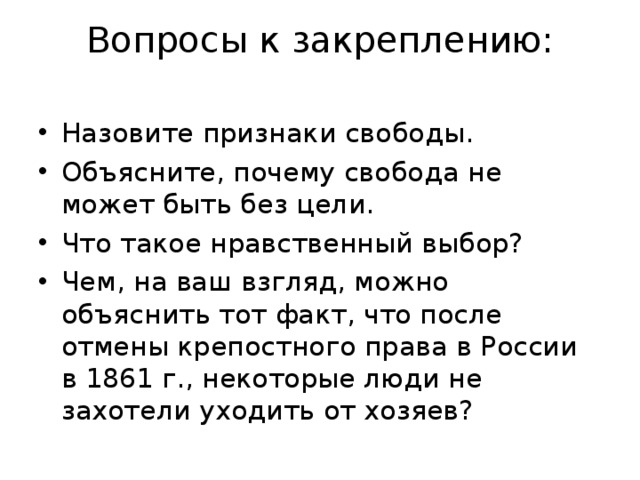 Объясните почему свобода слова собраний ассоциаций признается