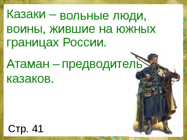 На сторожевой границе московского государства картина