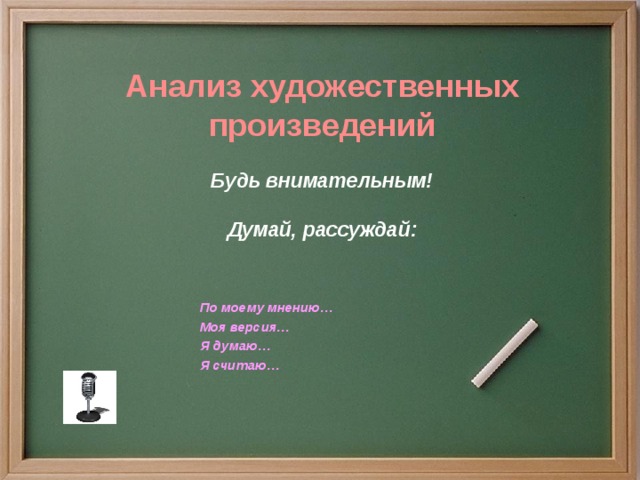 Образцы нравственности в культуре отечества видеоурок