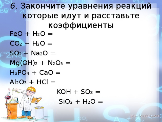 Коэффициент перед формулой воды в уравнении реакции схема которой nh3 o2 n2 h2o