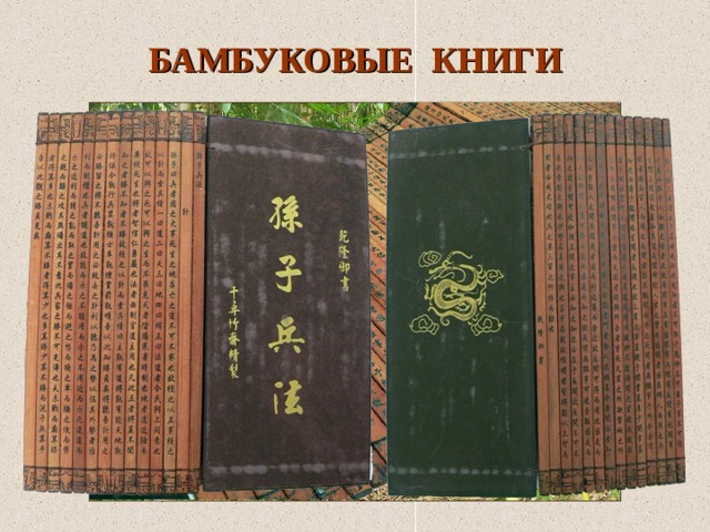 Китайские книги картинки