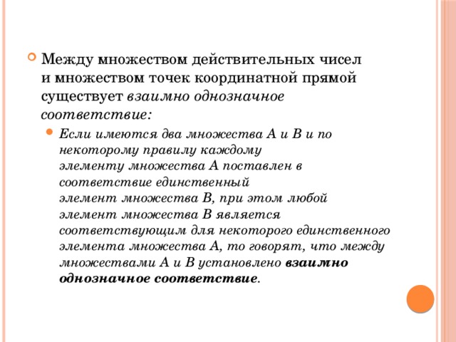 Факультативы - как одна из форм работы с одаренными детьми. - математика, презен