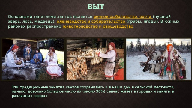 Рыболовство как традиционное занятие народов россии