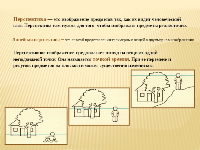 Способы представления реалистичных изображений