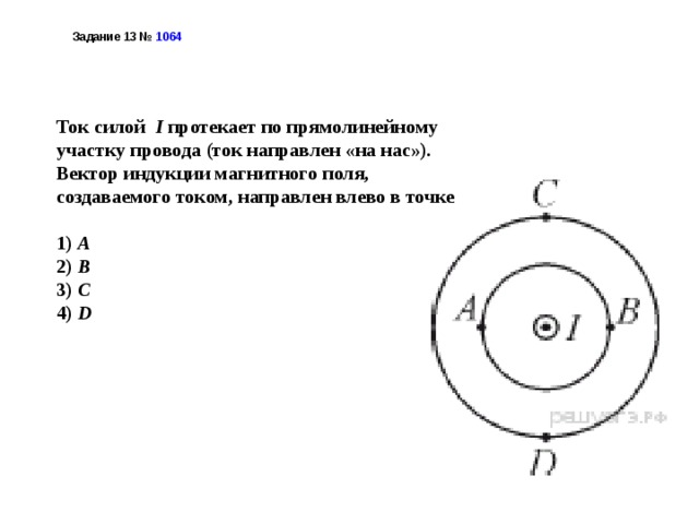 По проводу течет ток силой