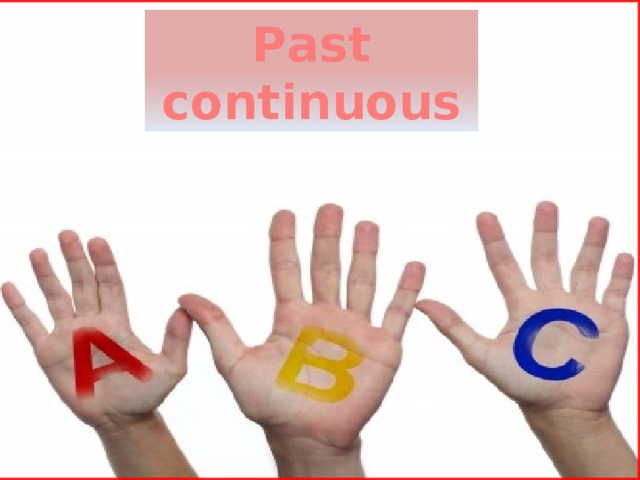 Рast continuous 