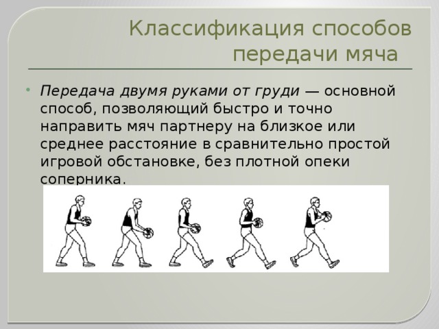 План конспект урока по физической культуре волейбол передача мяча двумя руками сверху