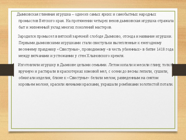 Промыслы сочинение. Сочинение о народных промыслах 6 класс. Сочинение о народном промысле. Сочинение народные промыслы 6 класс. Сочинение рассказ о народном промысле 6 класс.