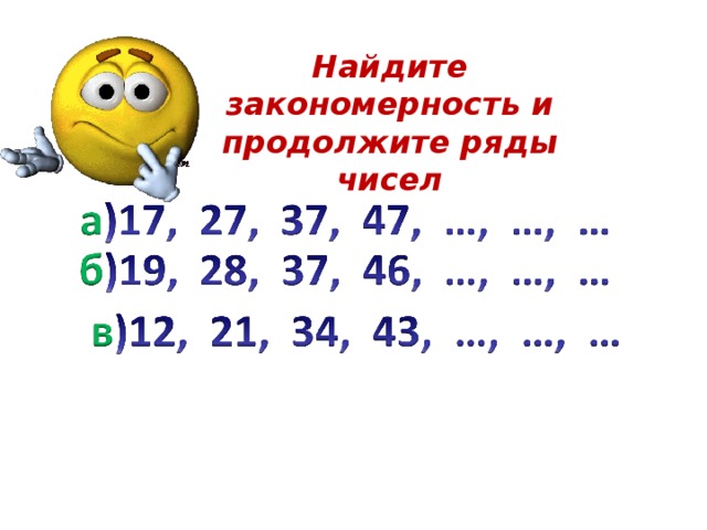 4 6 3 5 продолжить