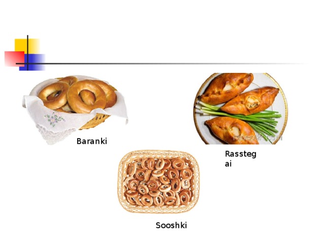 Baranki Rasstegai  Sooshki 