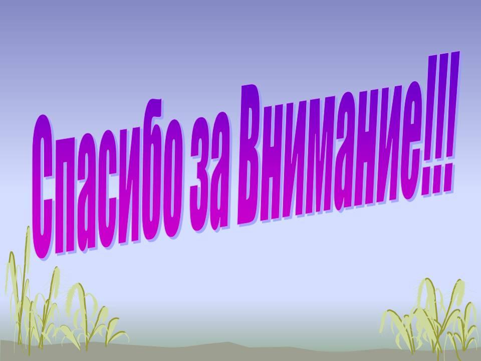 Картинка приятного просмотра для презентации