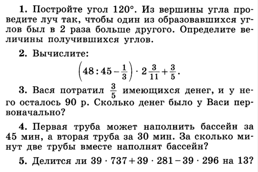 Вася потратил 3 5 имеющихся денег